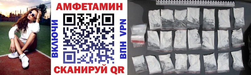АМФ VHQ  купить закладку  Белинский 