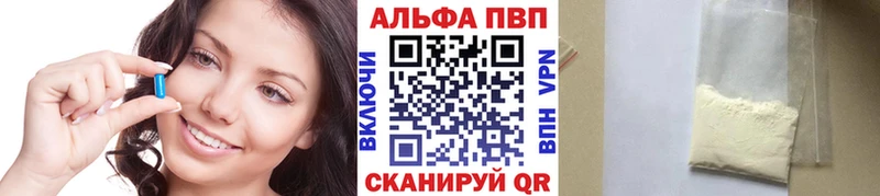 A-PVP Crystall Белинский