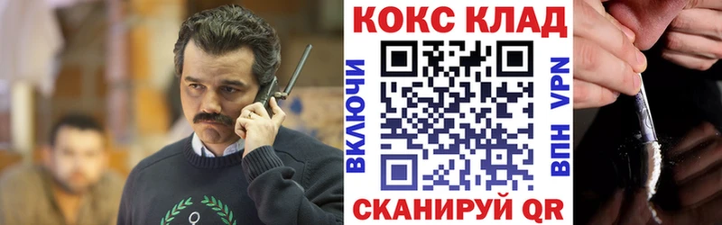 мориарти наркотические препараты Белинский КОКАИН 97%
