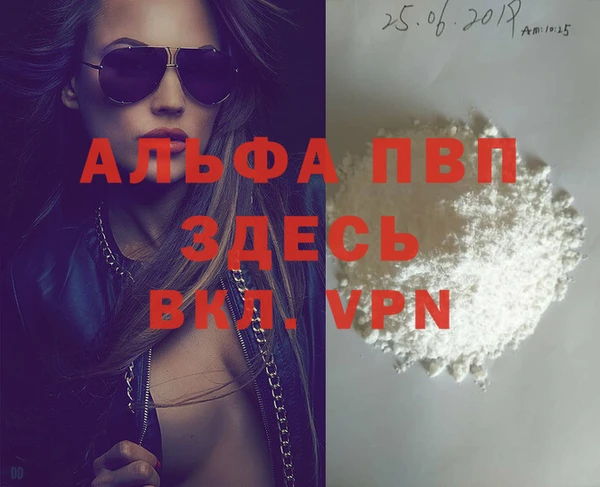 Альфа ПВП Баксан