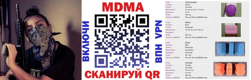 MDMA кристаллы Белинский