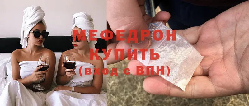 МЕФ mephedrone  Белинский 