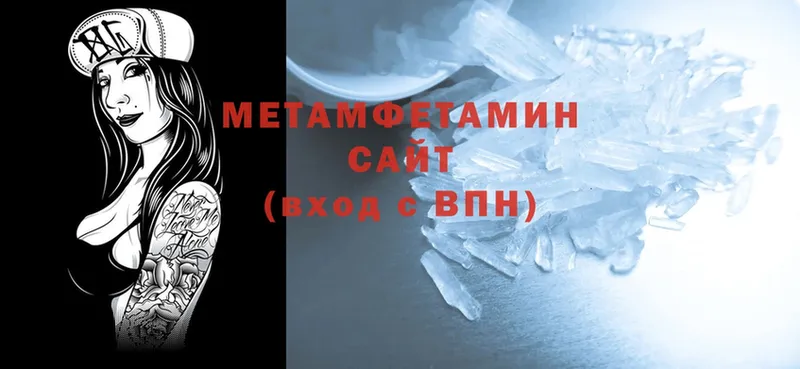 Первитин Methamphetamine  где продают   МЕГА ТОР  Белинский 