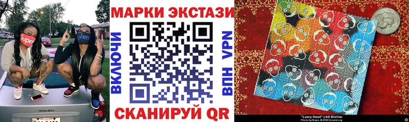 Наркотические марки 1500мкг  закладка  Белинский 