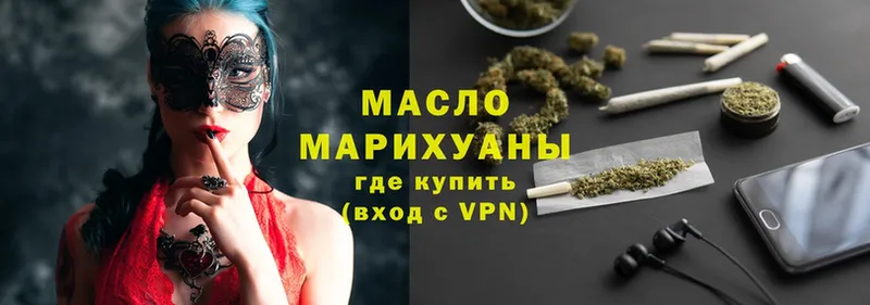 купить   Белинский  ТГК гашишное масло 